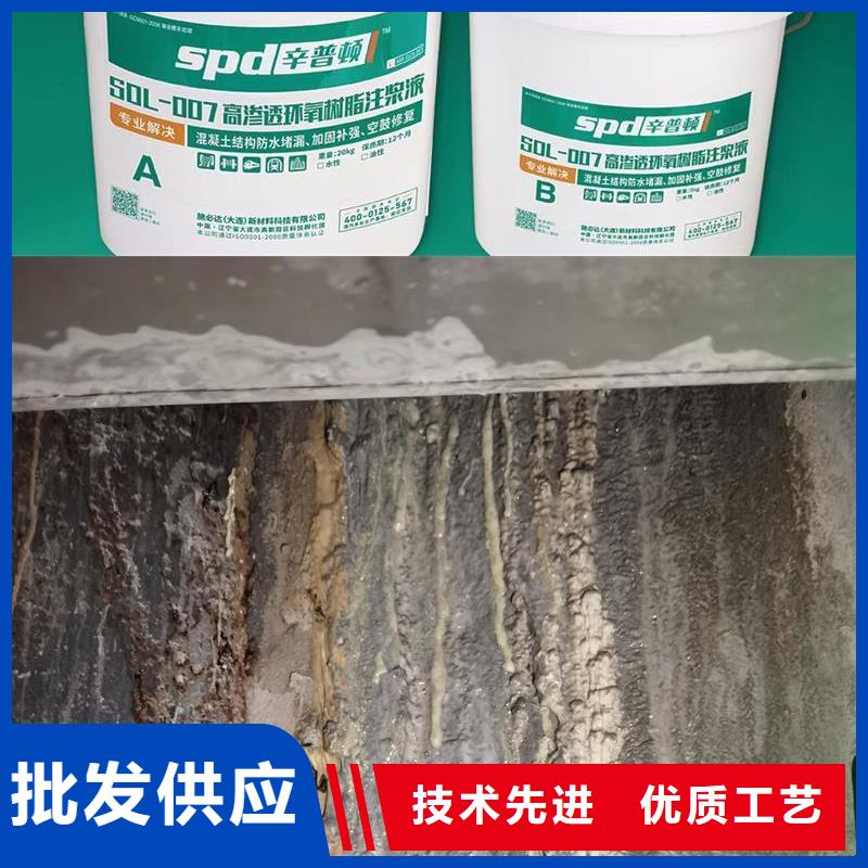 地下室堵漏环氧注浆液品质放心