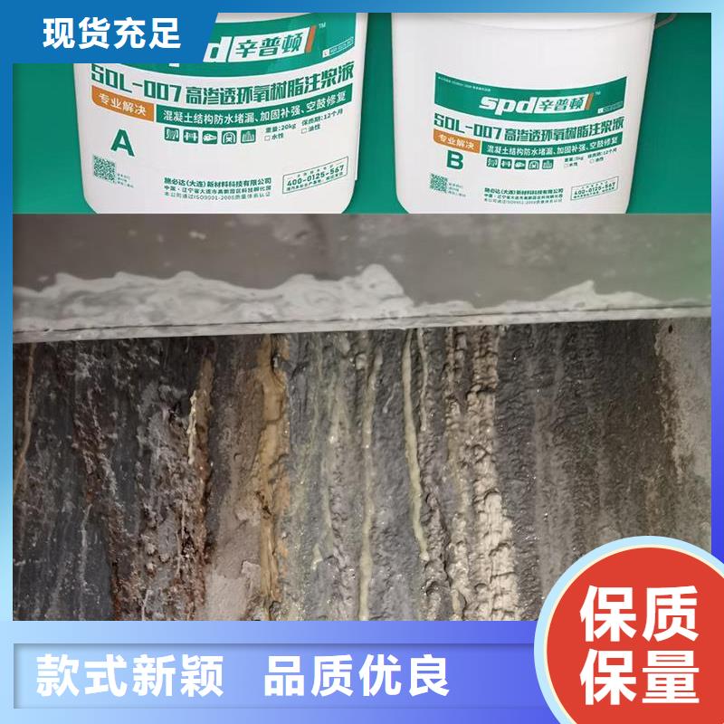 网状裂缝封闭剂-视频-网状裂缝封闭剂|吉林省延边市|和龙|敦化|通化|吉林|辽源|四平|长春