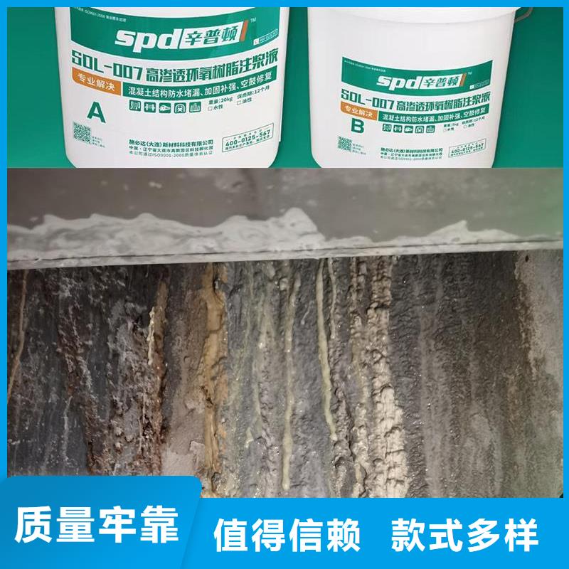 隧道堵漏环氧注浆液