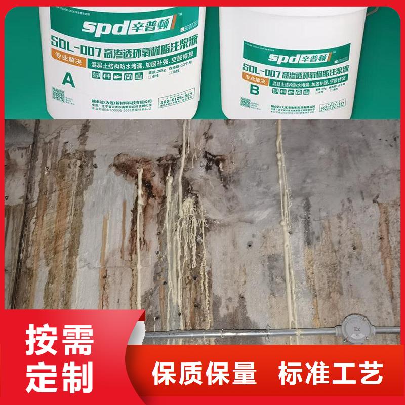 地下室堵漏环氧注浆液