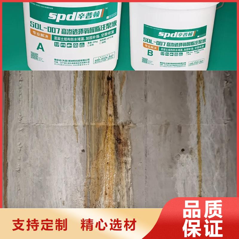 隧道堵漏环氧注浆液