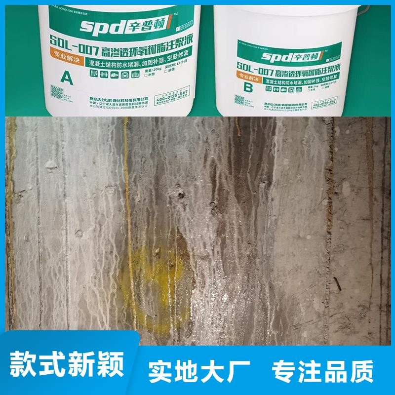 地铁堵漏环氧注浆液供应商