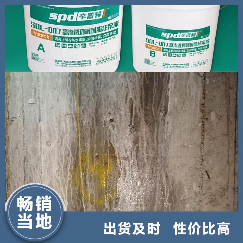 地下室堵漏环氧注浆液品质放心