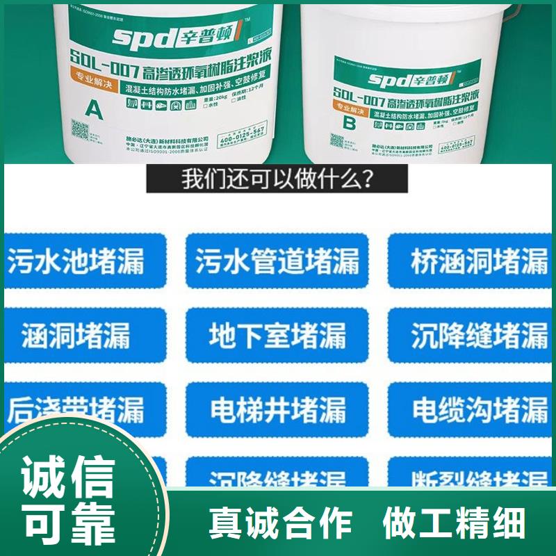 地铁堵漏环氧注浆液供应商