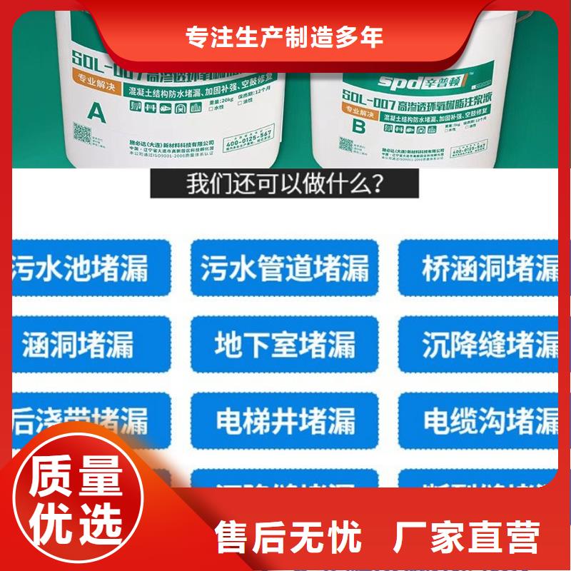 改性环氧注浆液销售