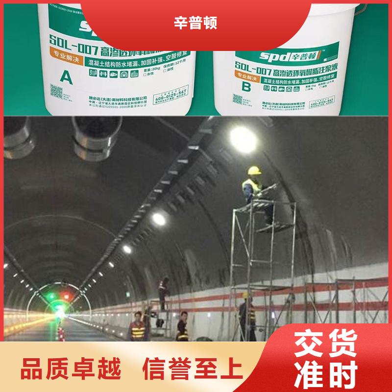 地铁堵漏环氧注浆液供应商