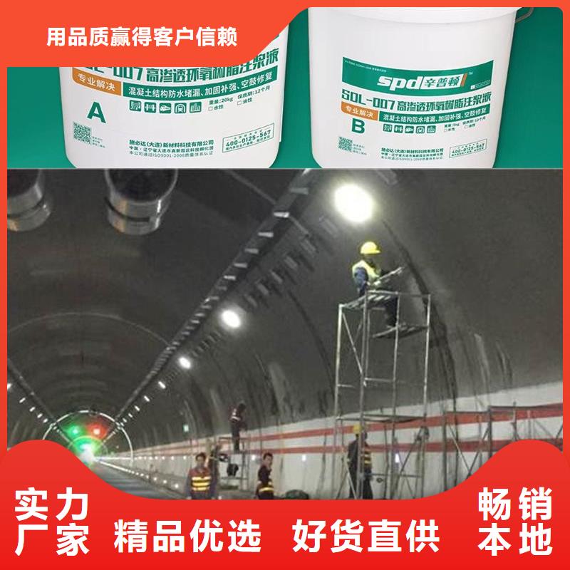 隧道堵漏环氧注浆液