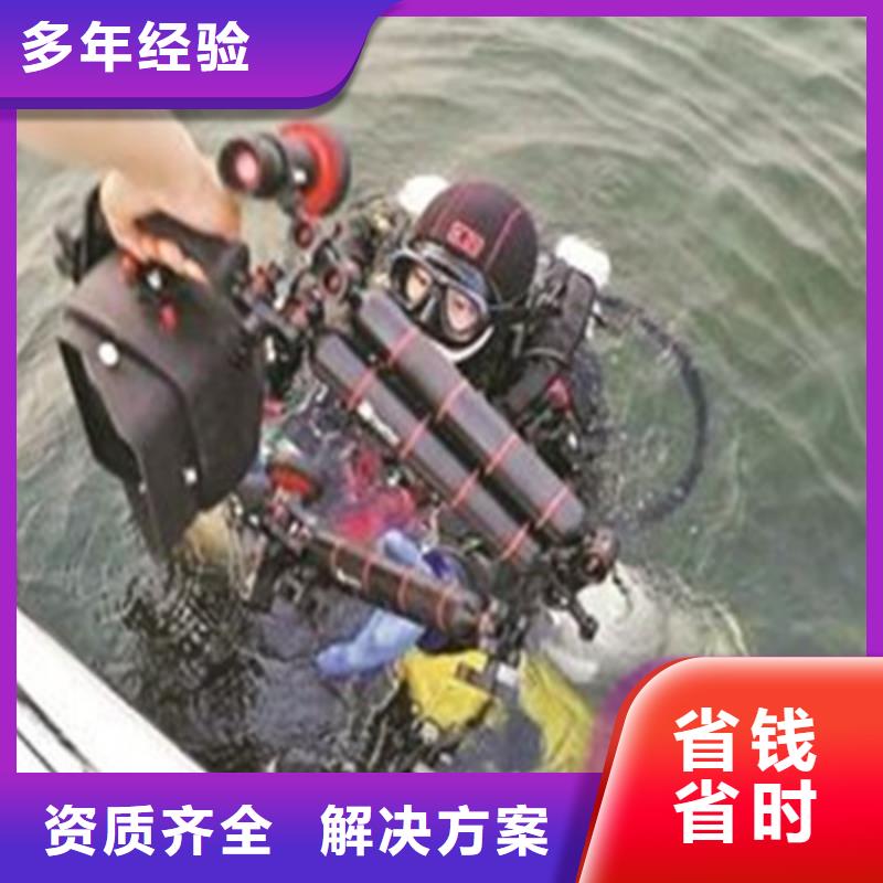 水下打捞隧道漏水施工品质服务