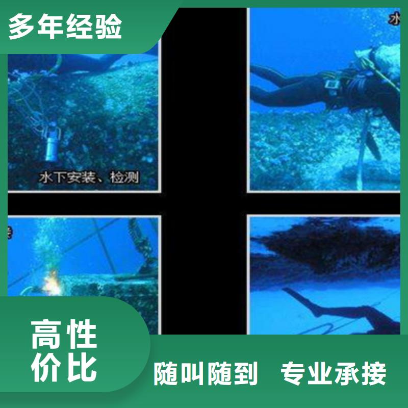 水下打捞水下安装服务专业团队