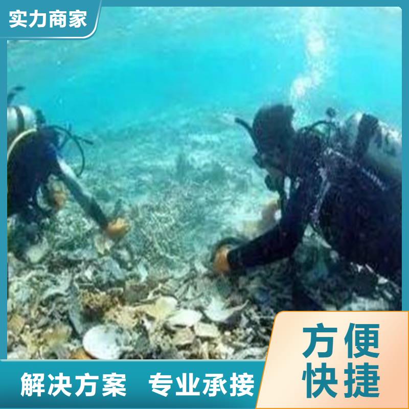 水下打捞快速