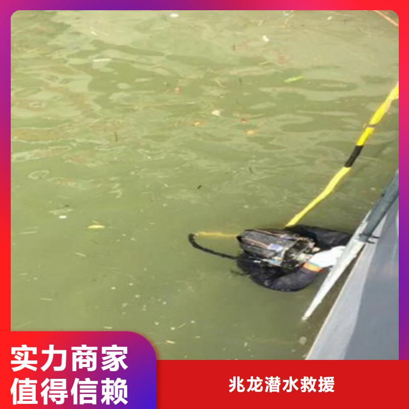 水下打捞水下爆破信誉保证