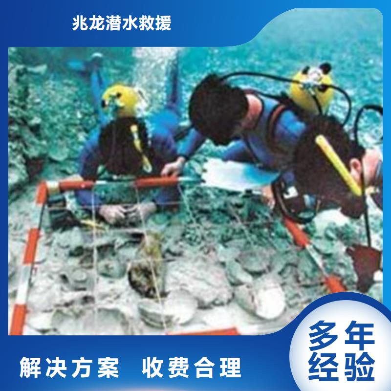水下打捞-水下施工2025公司精心