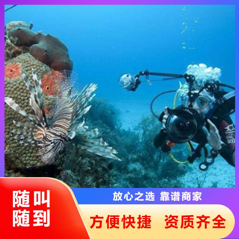 水下打捞水下爆破实力强有保证