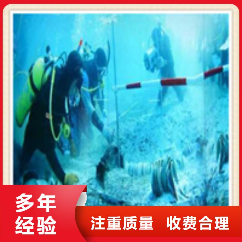 水下施工-视频-象州|合山|百色|河池|桂林|梧州|玉林水下施工售后保障-兆龙潜水救援(来宾市分公司)