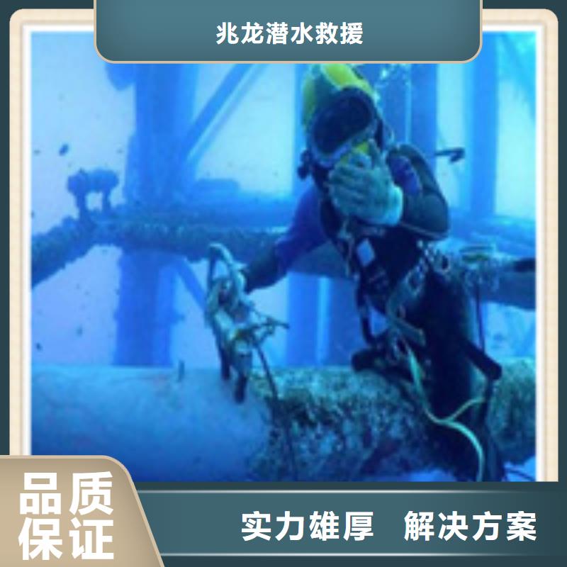 【水下施工】-水下摄影施工实力公司