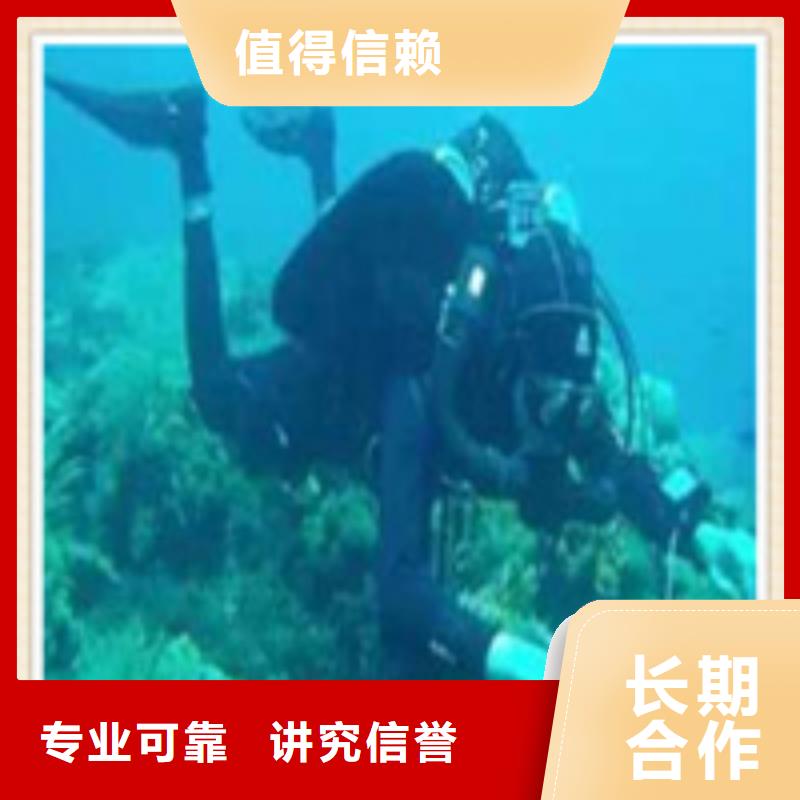 水下施工水下作业团队售后保障