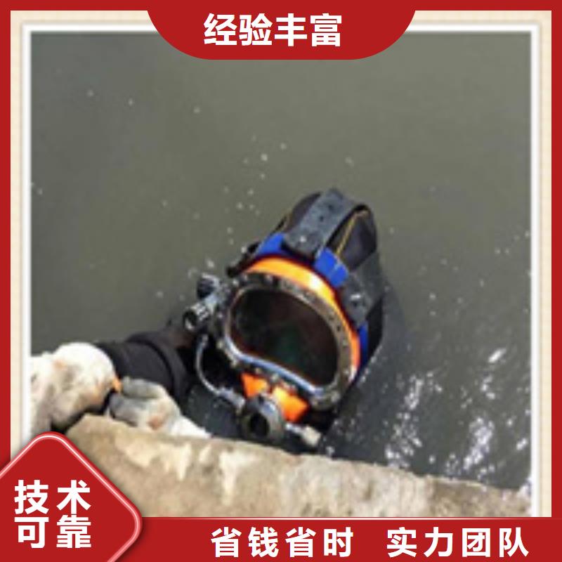 水下施工-视频-象州|合山|百色|河池|桂林|梧州|玉林水下施工售后保障-兆龙潜水救援(来宾市分公司)