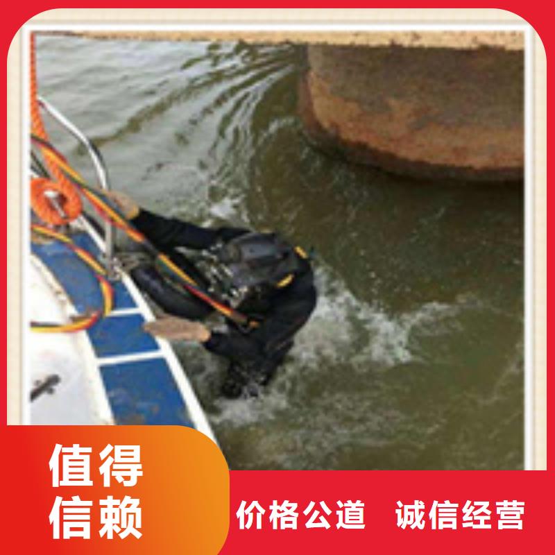 水下施工-水下拆墙工程价格公道