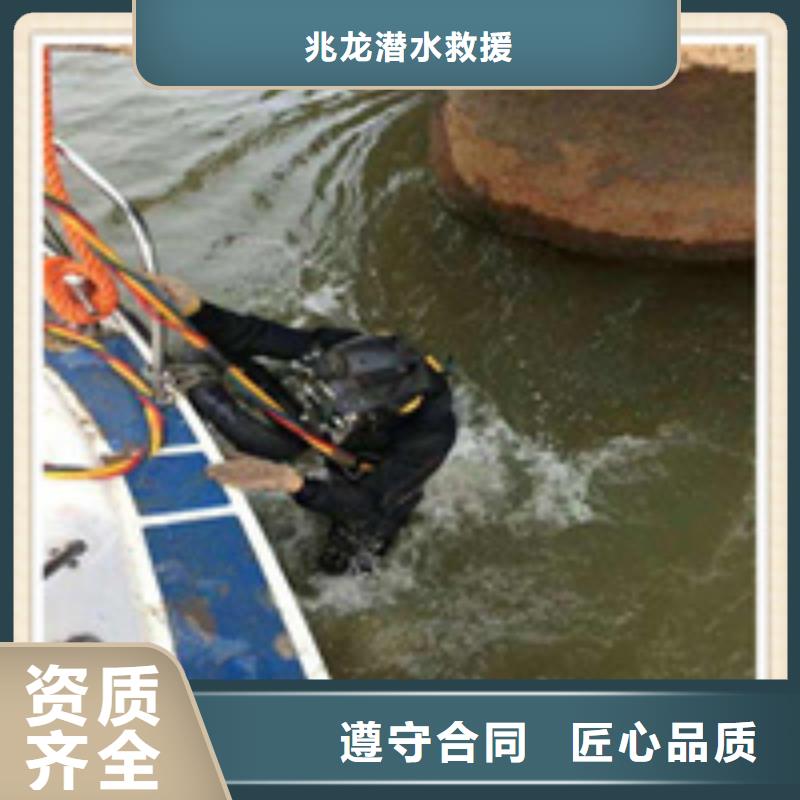 水下施工-视频-象州|合山|百色|河池|桂林|梧州|玉林水下施工售后保障-兆龙潜水救援(来宾市分公司)