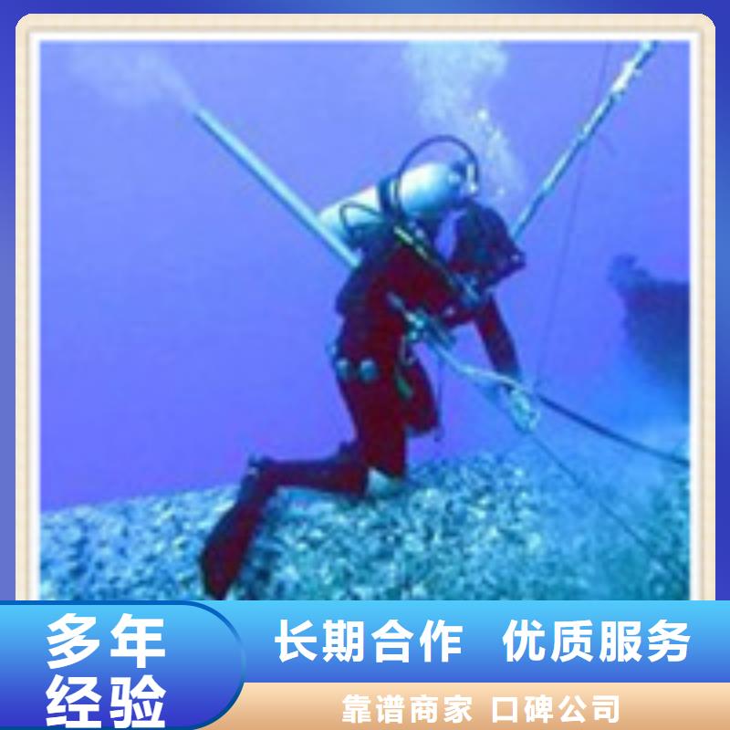 水下施工水下切割服务诚实守信