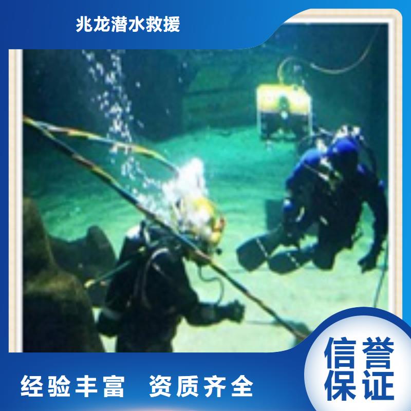 水下施工本地潜水搜索团队技术比较好