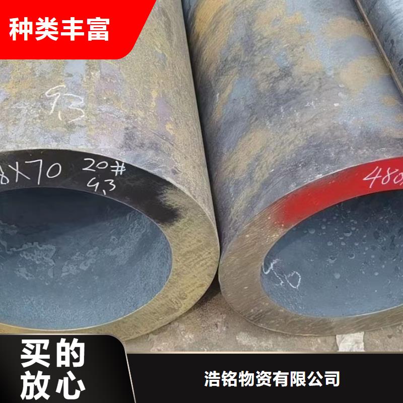 热轧无缝钢管-视频-热轧无缝钢管_辽宁省铁岭市市场覆盖开原|银州|营口|盘锦|朝阳|葫芦岛|本溪|鞍山等