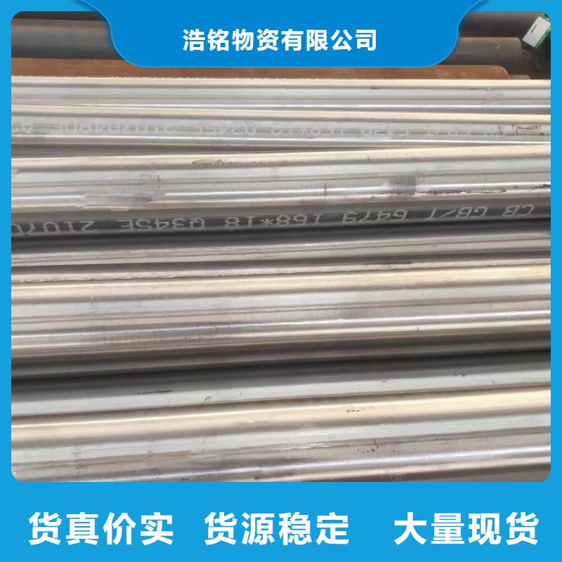 价格行情:45#无缝钢管