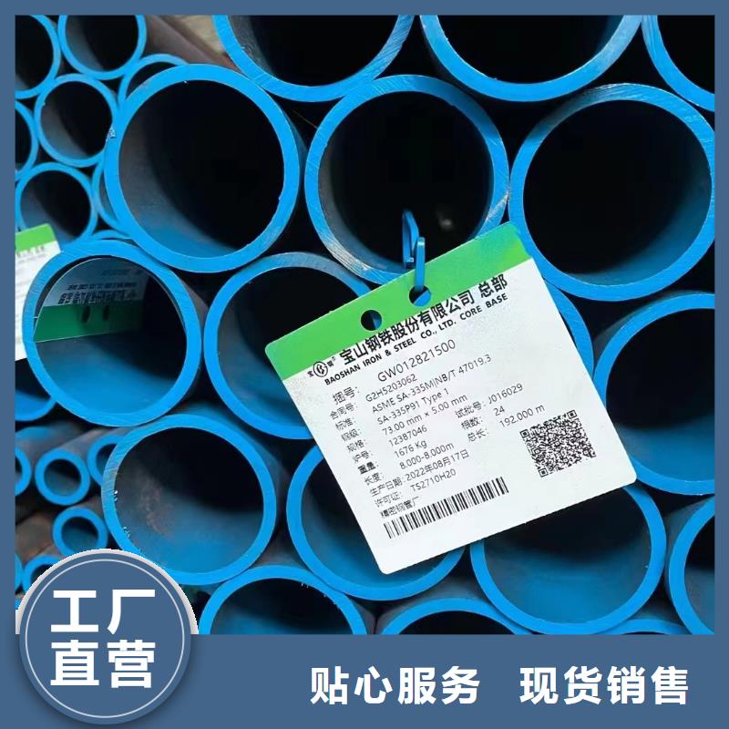 12cr1movg合金钢管现货表GB3087-2017执行标准