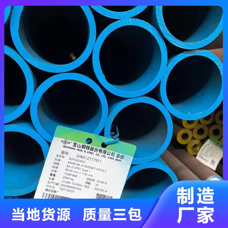 【合金钢管16mn精密管制造厂家】