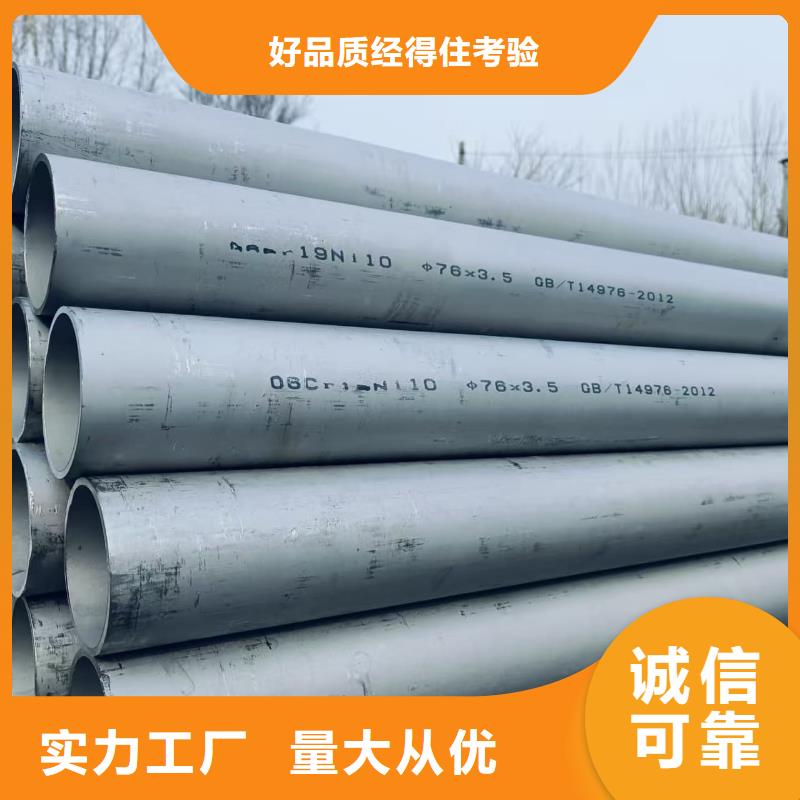 310S不锈钢管厂家直销_售后服务保障