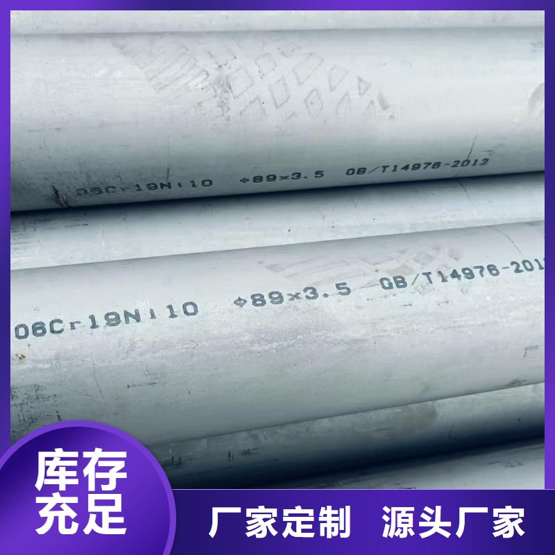 304L不锈钢管全国供应厂家