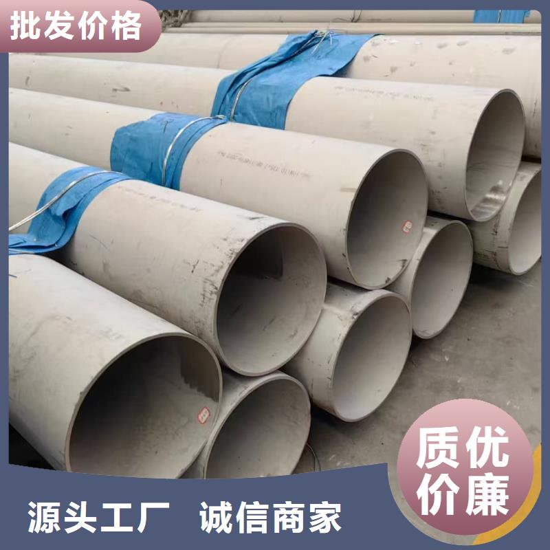 310S不锈钢管、310S不锈钢管厂家直销-型号齐全