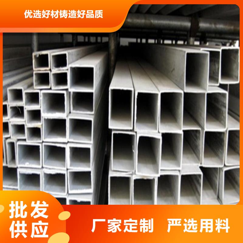 不锈钢方管厂家,放心之选