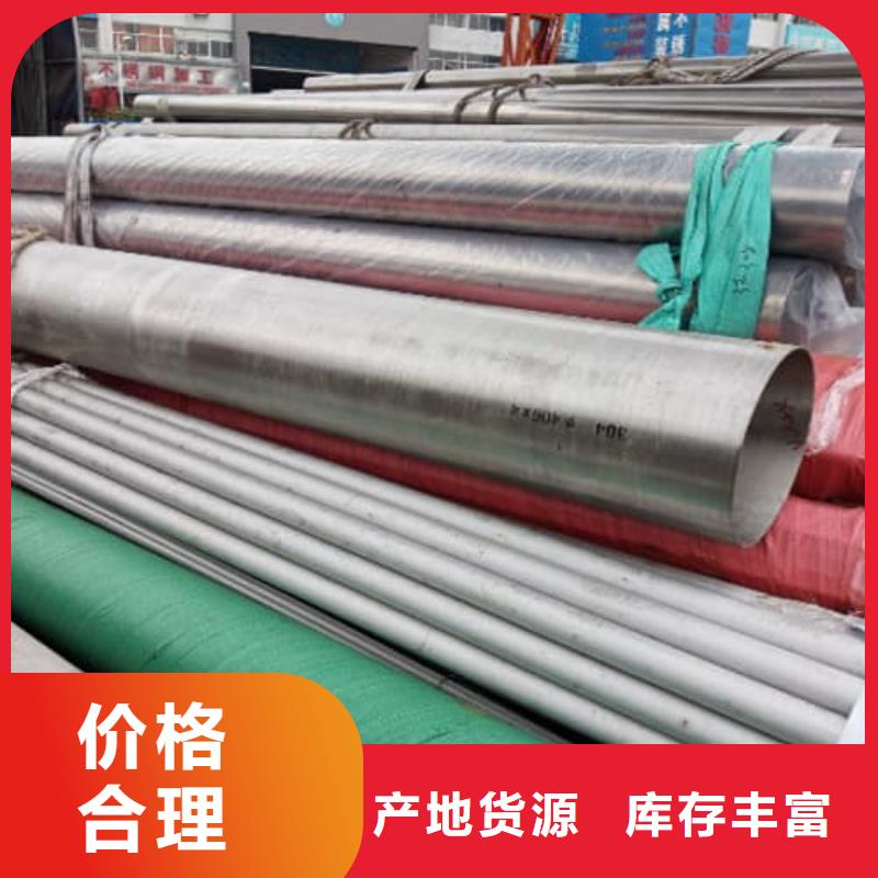 310S不锈钢管-310S不锈钢管重信誉厂家