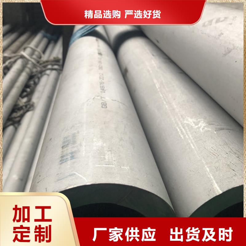 定制304不锈钢管_优质厂家