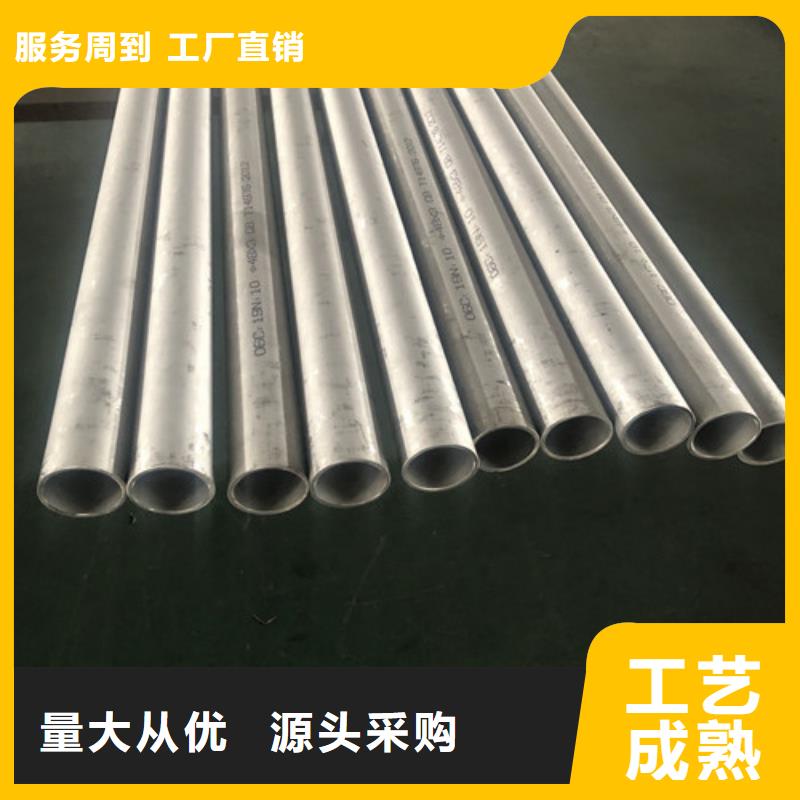 310S不锈钢管-大量现货