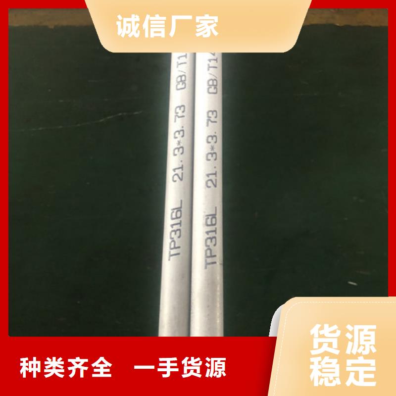 生产316L不锈钢管质量可靠的厂家