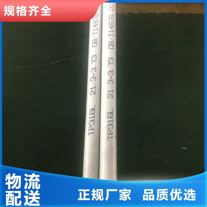 316Ti不锈钢管物流送货上门