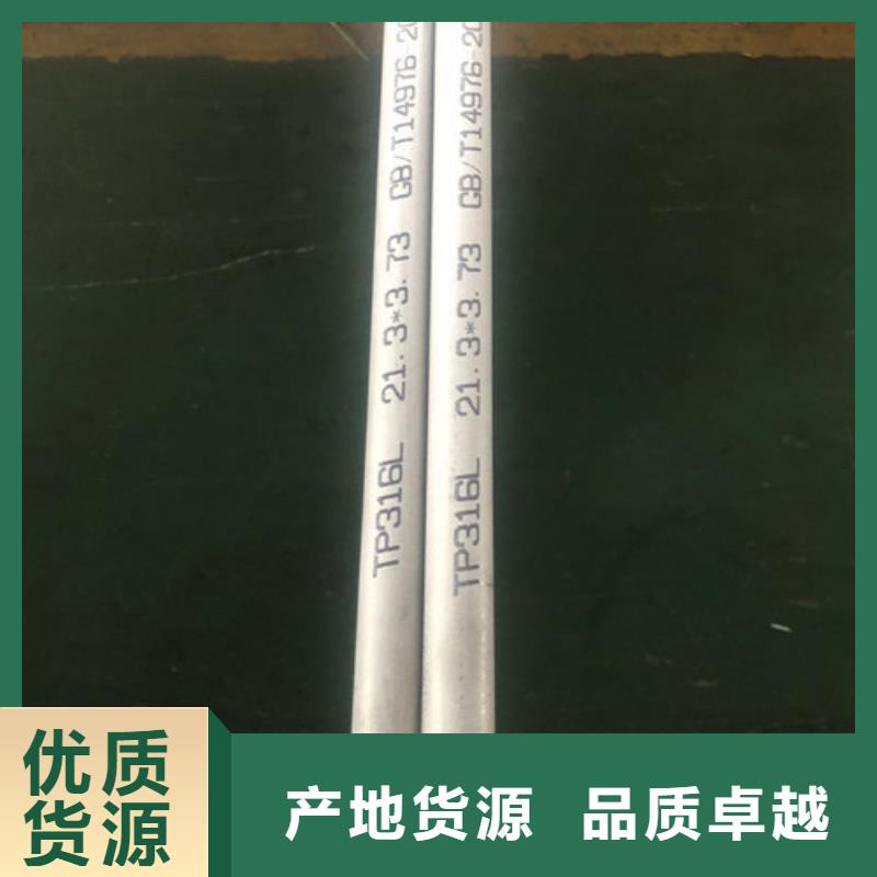 不锈钢无缝管定制批发