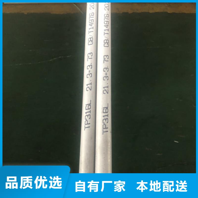 310S不锈钢管-大量现货