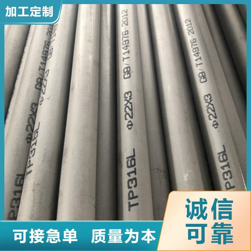 现货供应310S不锈钢管_实力厂家