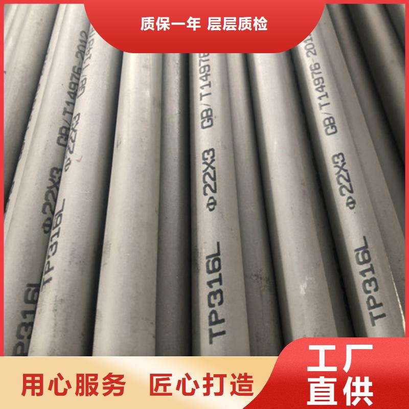 316L不锈钢管电话询价
