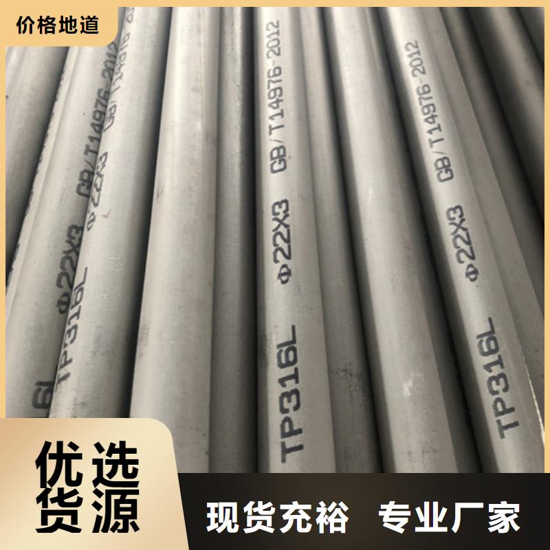 ##630不锈钢管源头厂家##有限集团