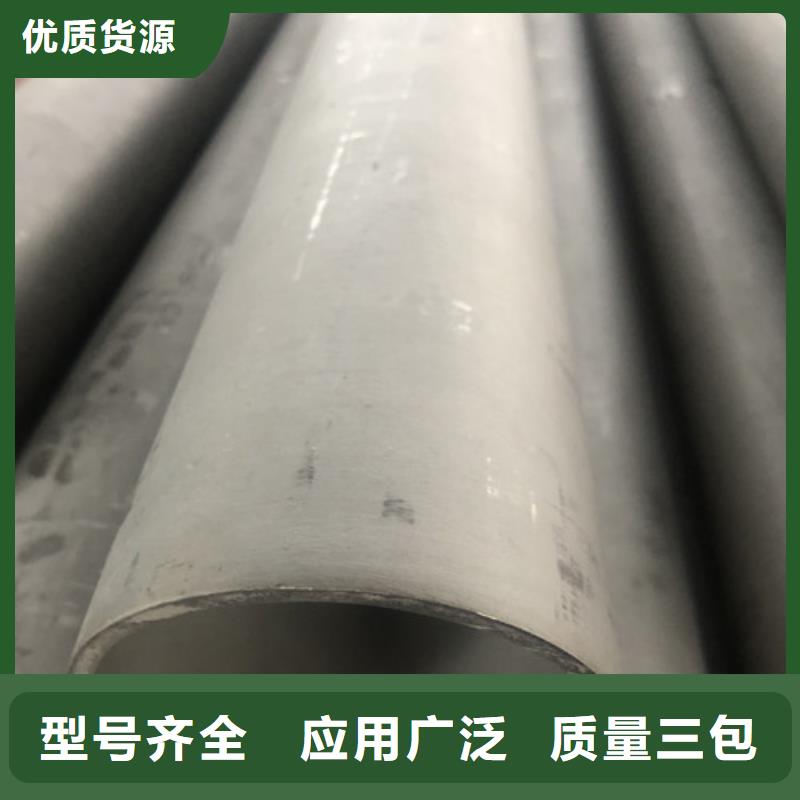 310S不锈钢管厂家批发价-让您满意