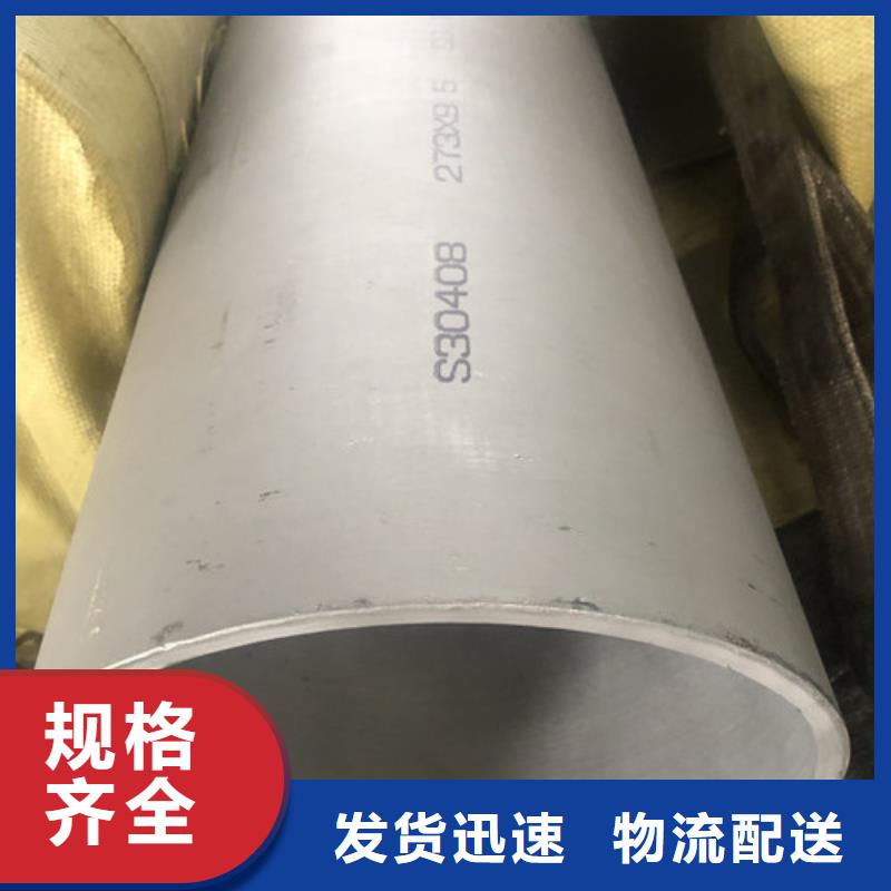 定做304L不锈钢管的批发商