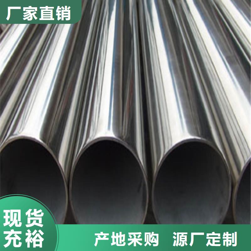 现货供应310S不锈钢管_实力厂家