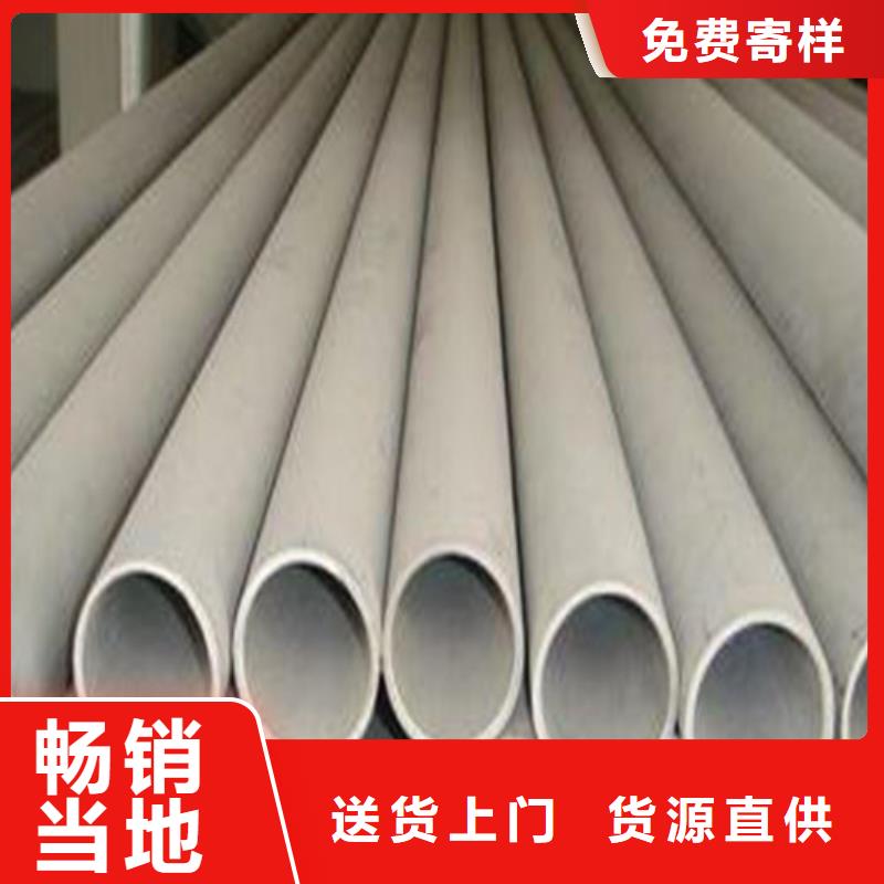 优惠的310S不锈钢管