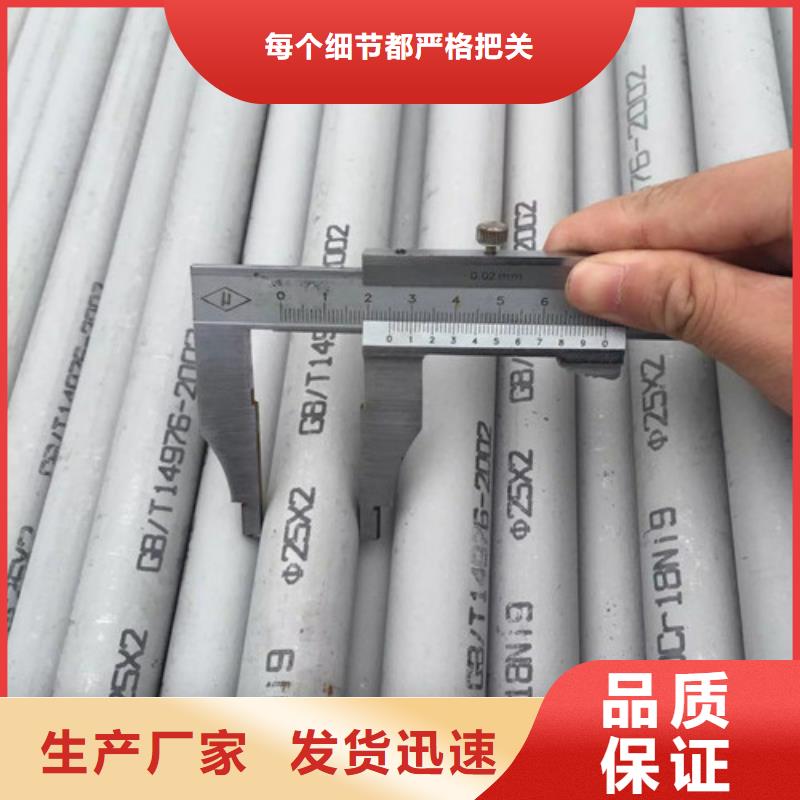 优质的316不锈钢管供应商