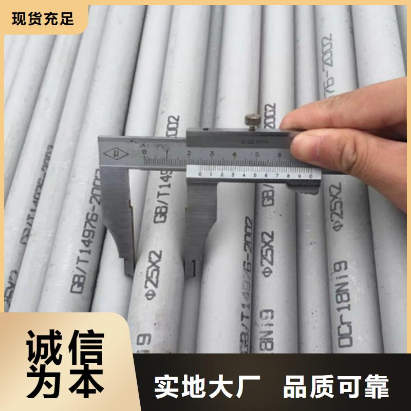 304L不锈钢管_省心省钱
