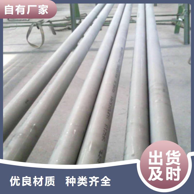 购买06Cr18Ni9不锈钢管满意后付款
